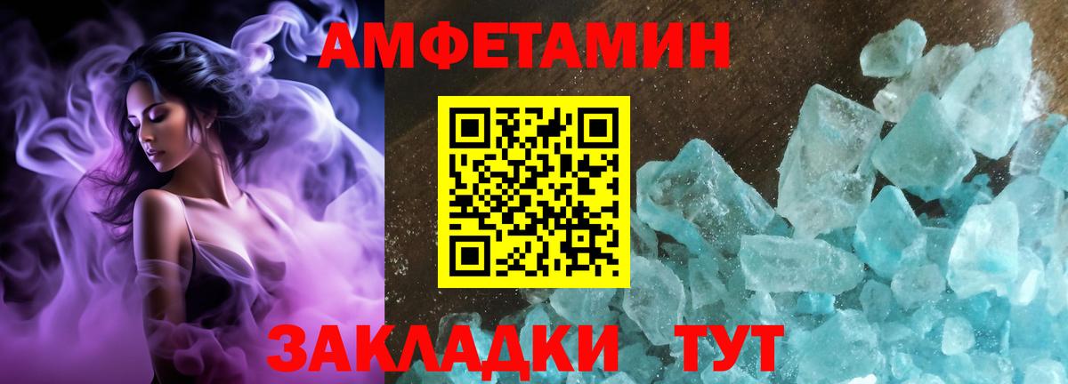АМФЕТАМИН Premium Шали