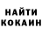 КОКАИН 98% Kevin Brooks