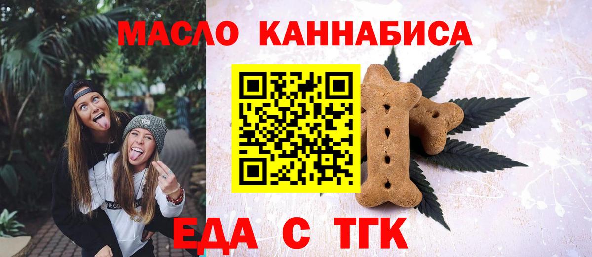 Печенье с ТГК марихуана  Вход с VPN  Шали 