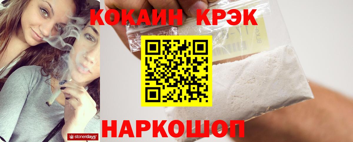 Cocaine Эквадор Шали