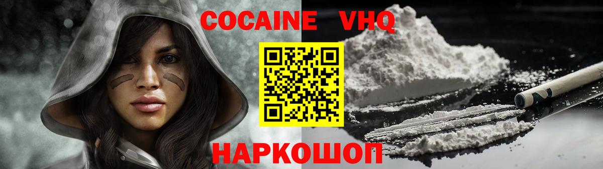 COCAIN FishScale  Cocaine Columbia  Шали  КОКАИН  Вход с VPN 