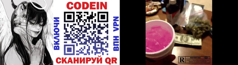 Кодеин напиток Lean (лин) Шали