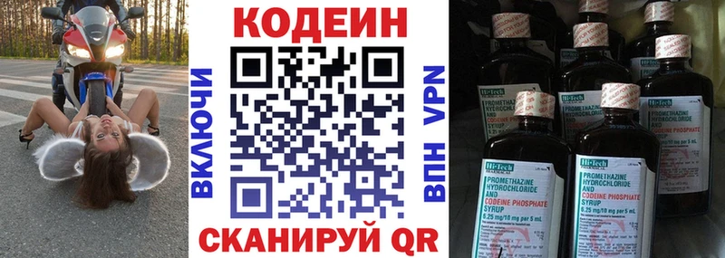 Кодеиновый сироп Lean Purple Drank  Шали 