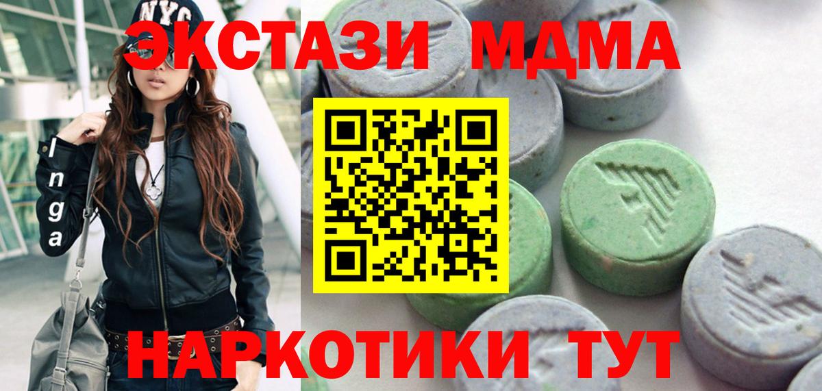 Ecstasy диски Шали