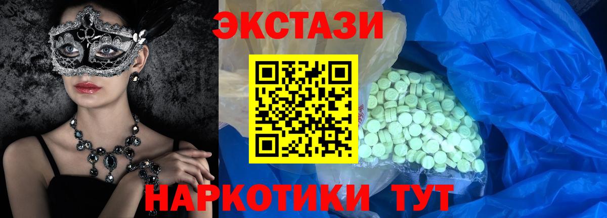 Ecstasy DUBAI  Экстази  Шали  Вход с VPN  Экстази VHQ 