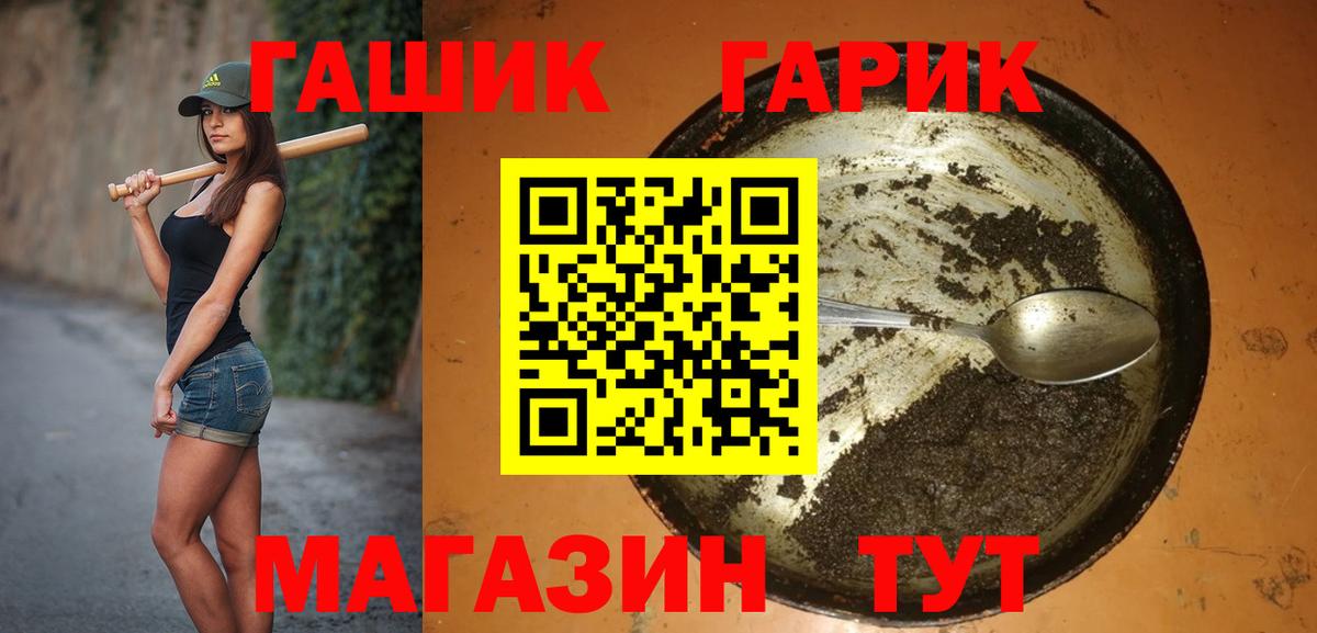 ГАШ 40% ТГК Шали
