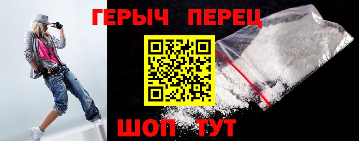 Героин герыч  Вход с VPN  Шали 