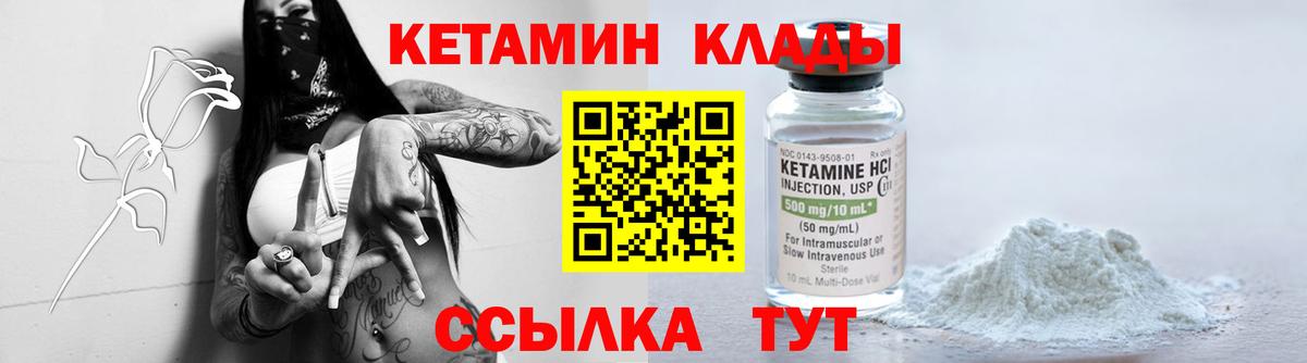 Кетамин VHQ  Кетамин ketamine  Шали  Вход с VPN 
