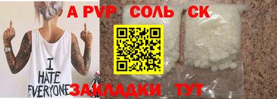 мефедрон Сланцы