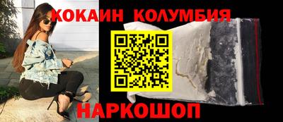 кокаин перу Славгород