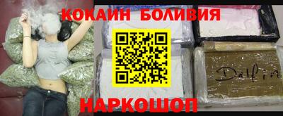кокаин перу Славгород