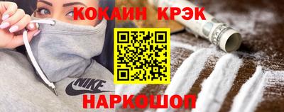 кокаин перу Славгород