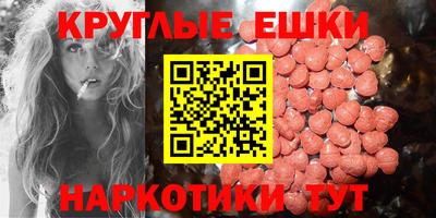 мефедрон Сланцы