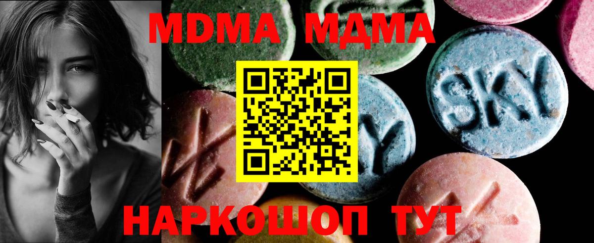 Шали  MDMA кристаллы  МДМА  МДМА VHQ  Вход с VPN 