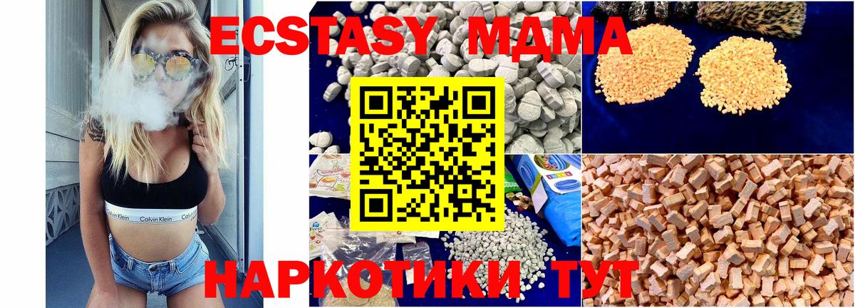 МДМА молли Шали