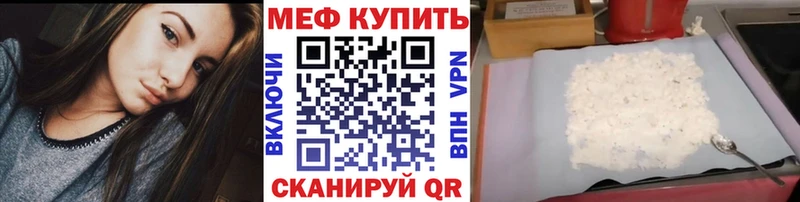 Меф VHQ  как найти   Шали 