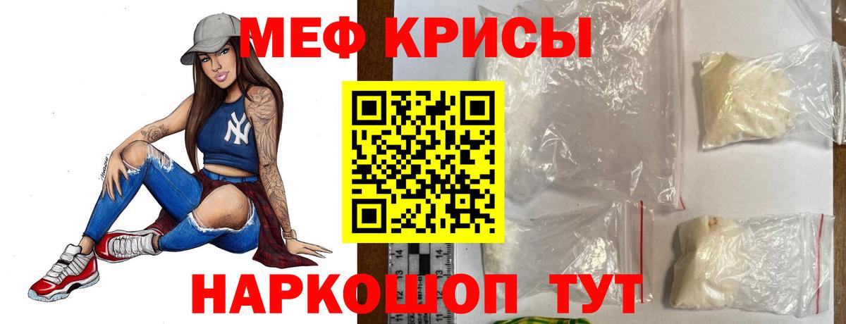 Меф  Меф  Вход с VPN  Мефедрон mephedrone  Шали  Меф кристаллы 