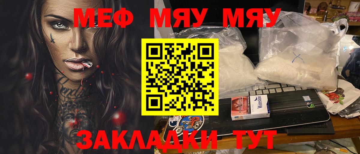 Меф  Шали