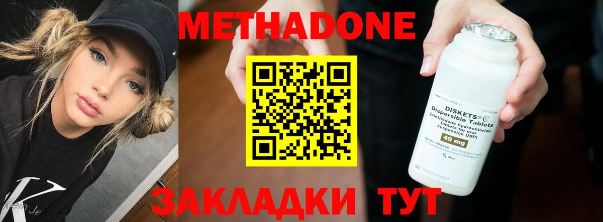 Метадон мёд  Вход с VPN  мега tor  Метадон мёд  Шали 