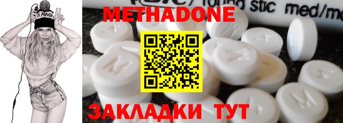Метадон VHQ Шали