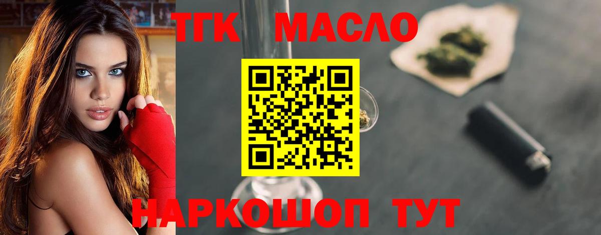 наркота  Вход с VPN  Шали  ТГК THC oil 