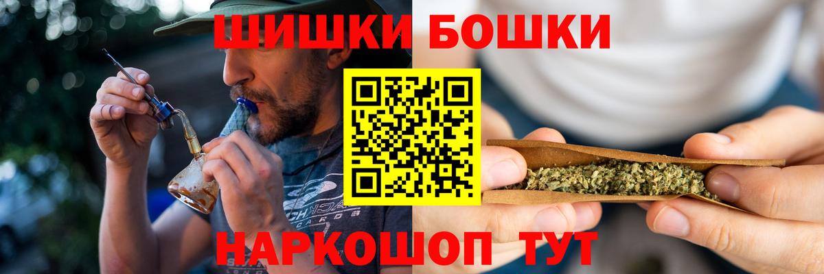 Бошки марихуана марихуана Шали